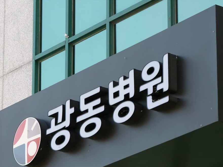 Kwangdong Hospital sign on the building exterior